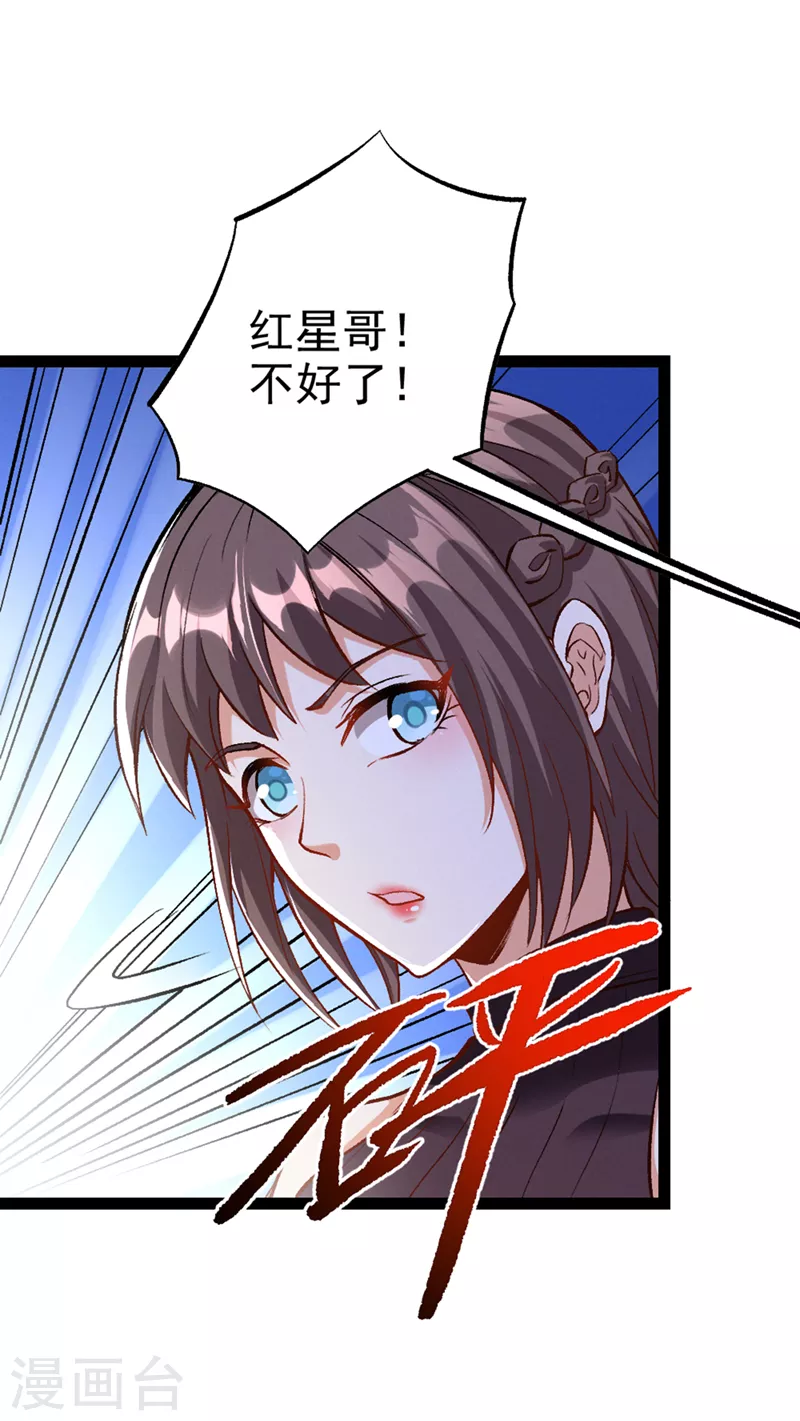 第90话 那是……念动能力？！ 第16页