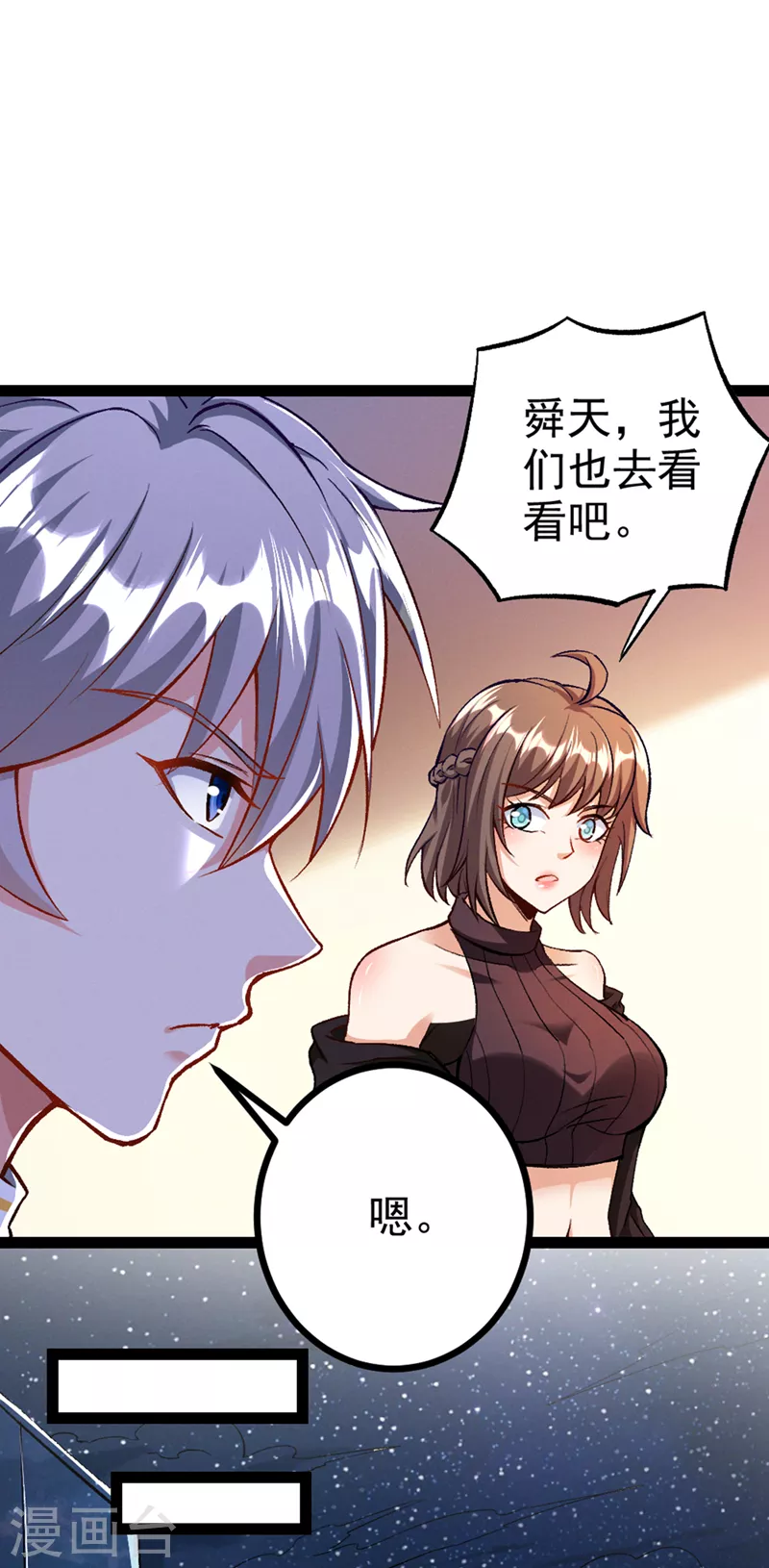 第90话 那是……念动能力？！ 第21页