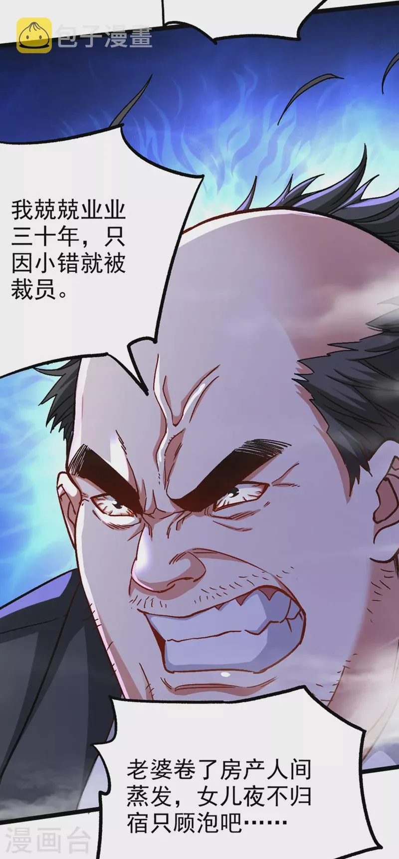 第90话 那是……念动能力？！ 第25页