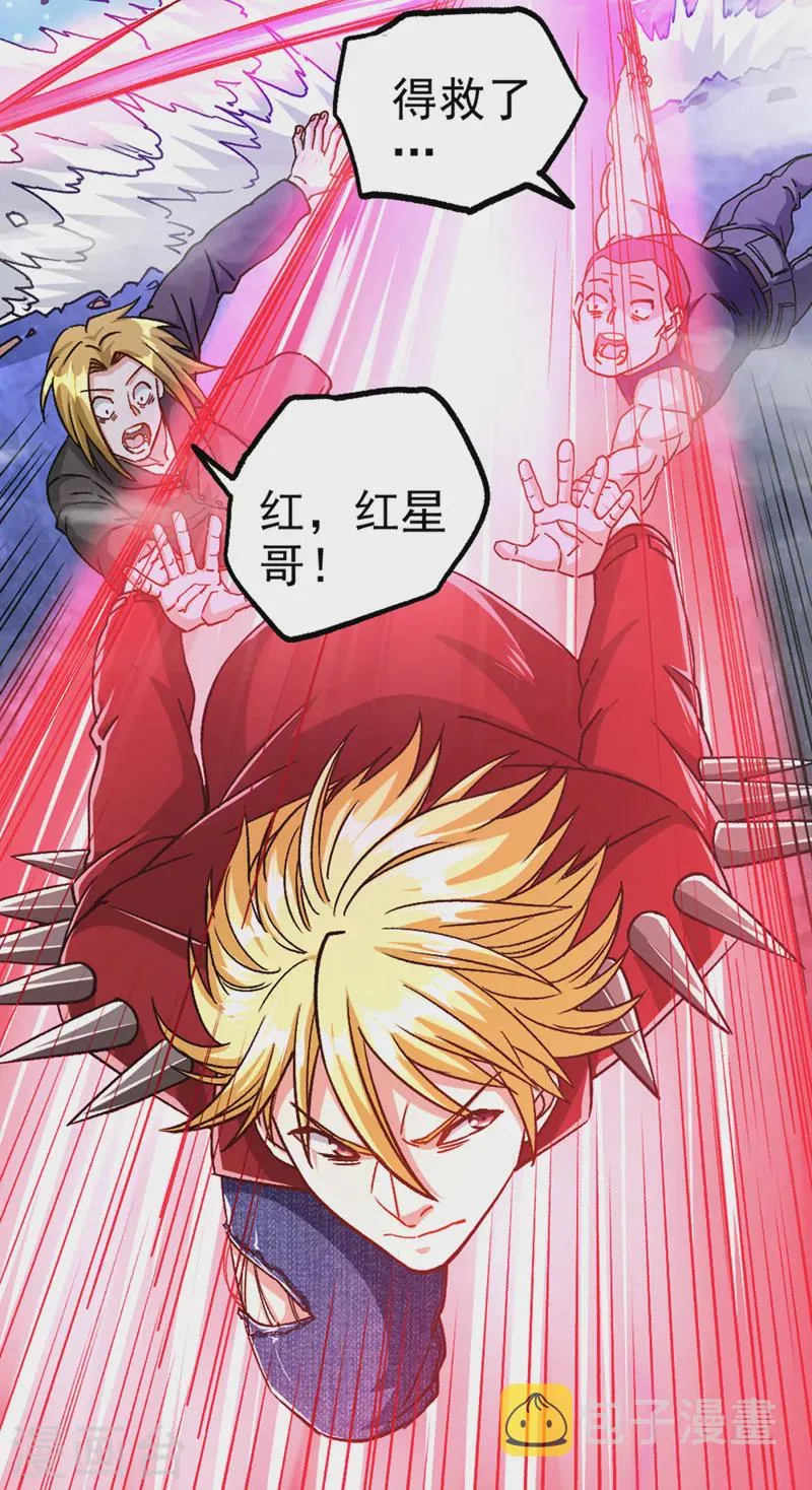 第90话 那是……念动能力？！ 第31页