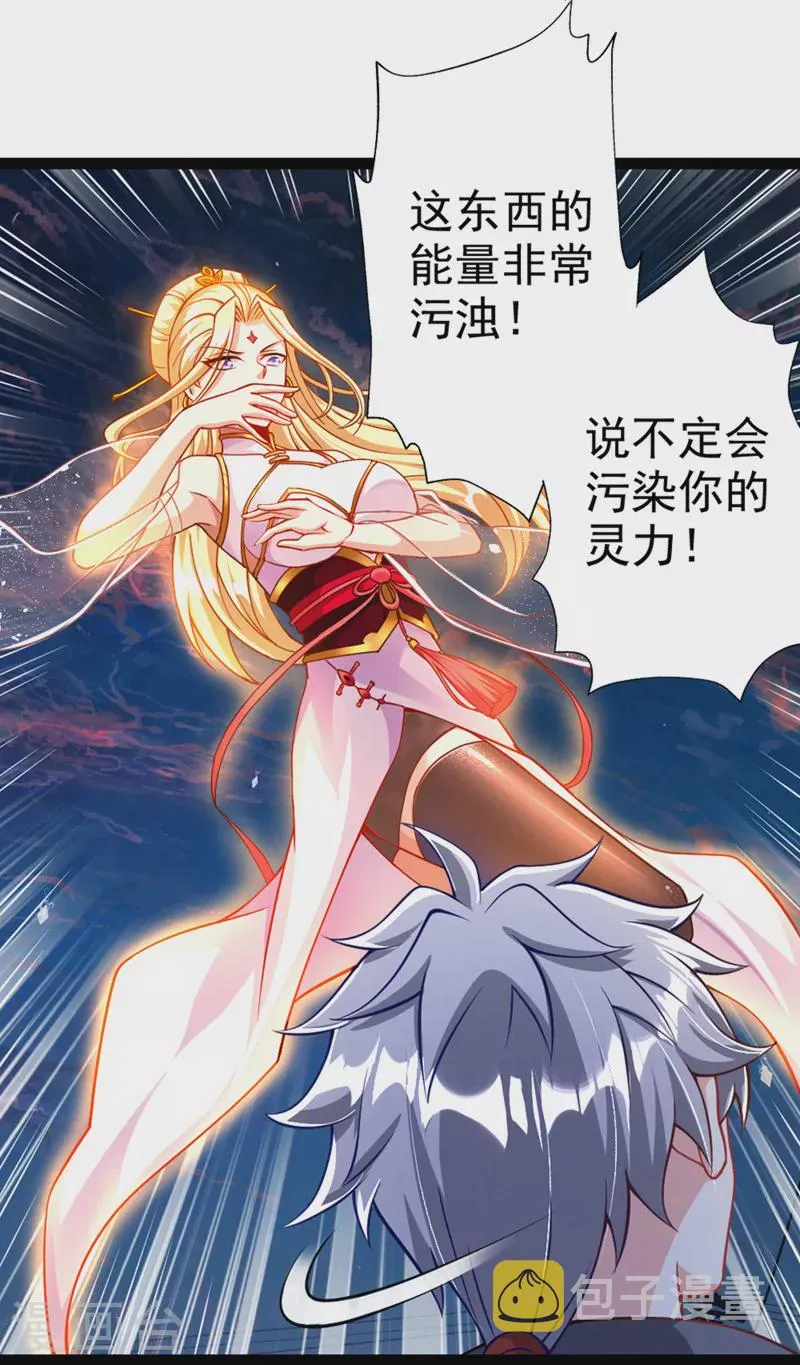 第92话 这次不会像之前一样！ 第3页