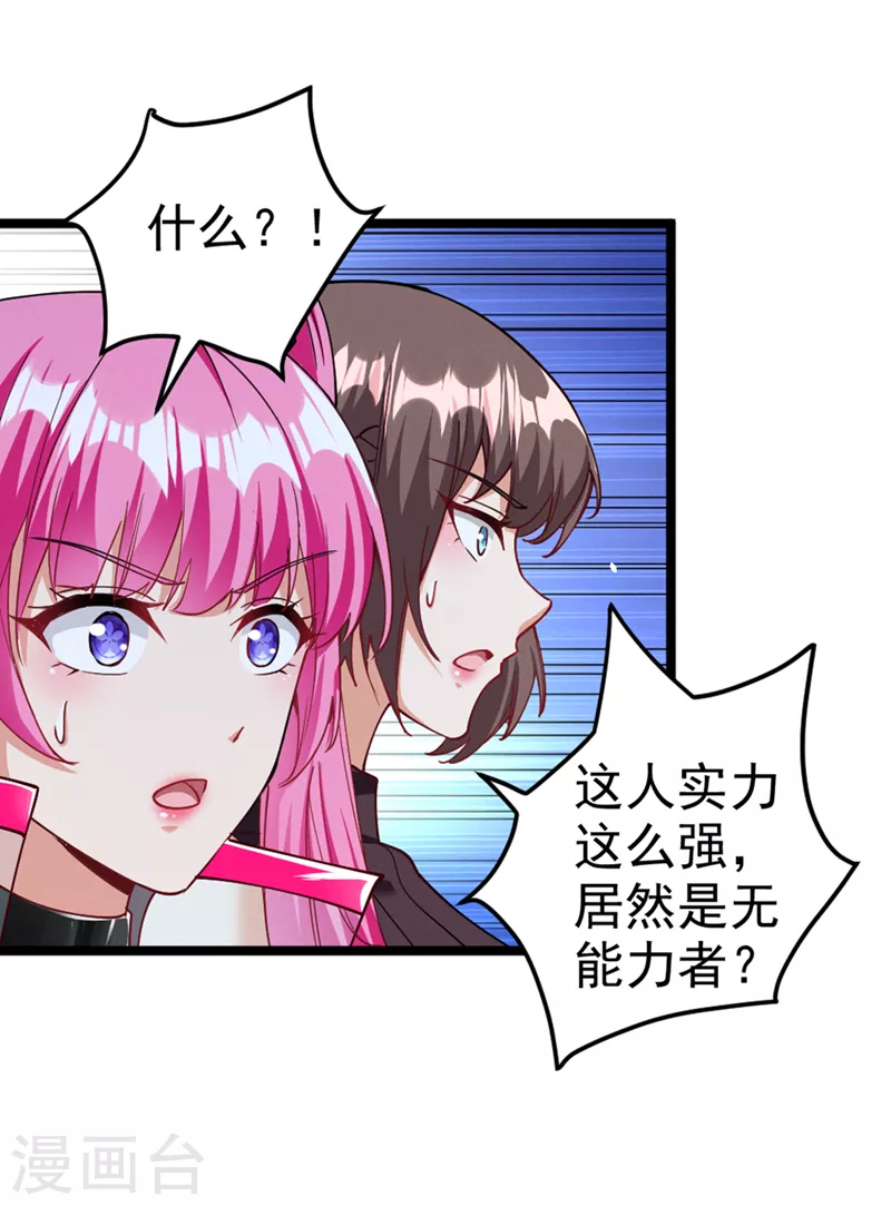 第92话 这次不会像之前一样！ 第10页