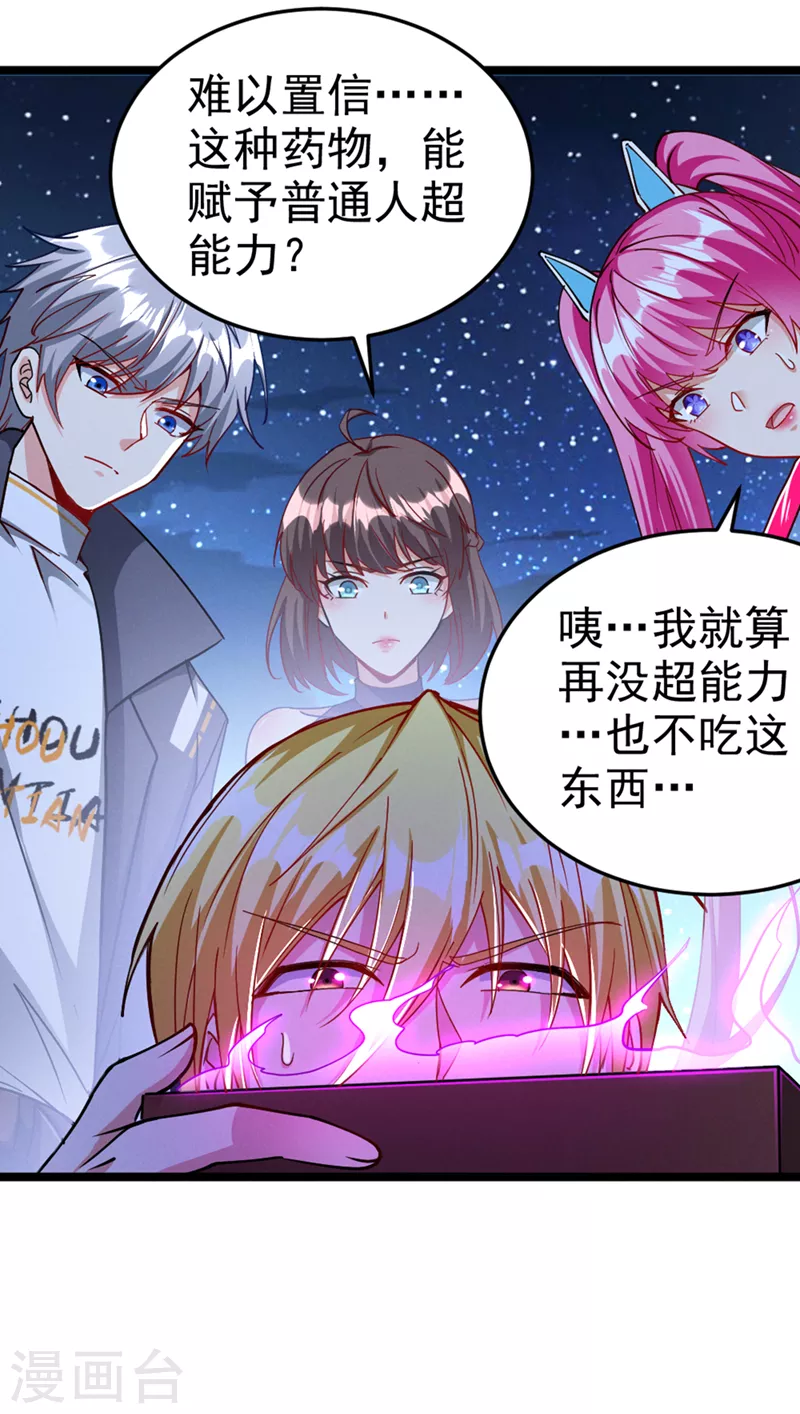 第92话 这次不会像之前一样！ 第14页