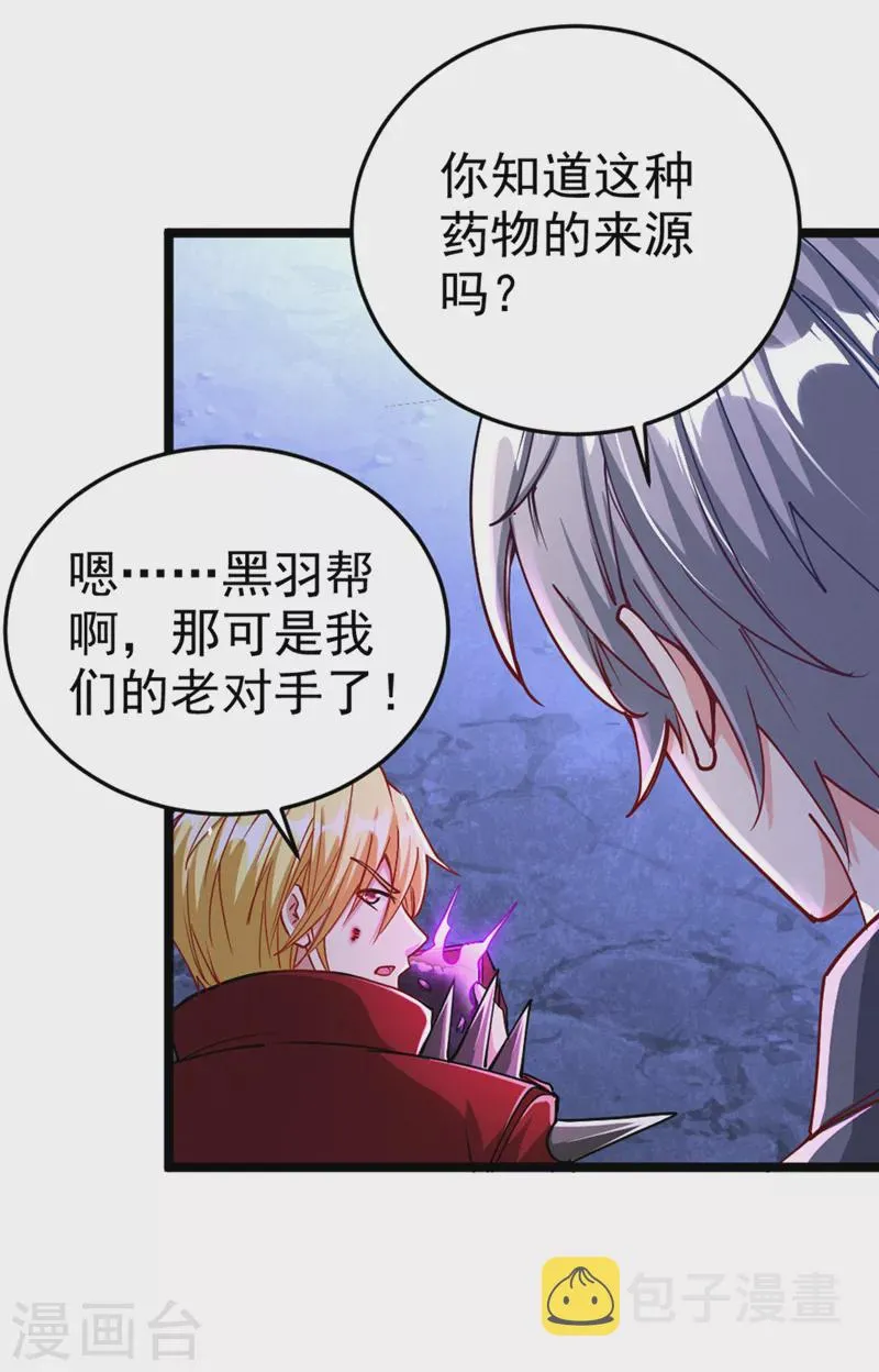 第92话 这次不会像之前一样！ 第15页