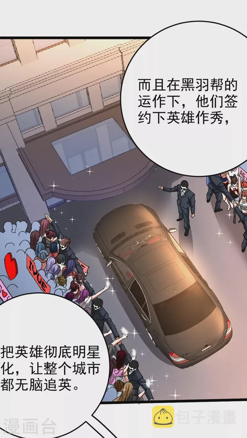 第92话 这次不会像之前一样！ 第18页