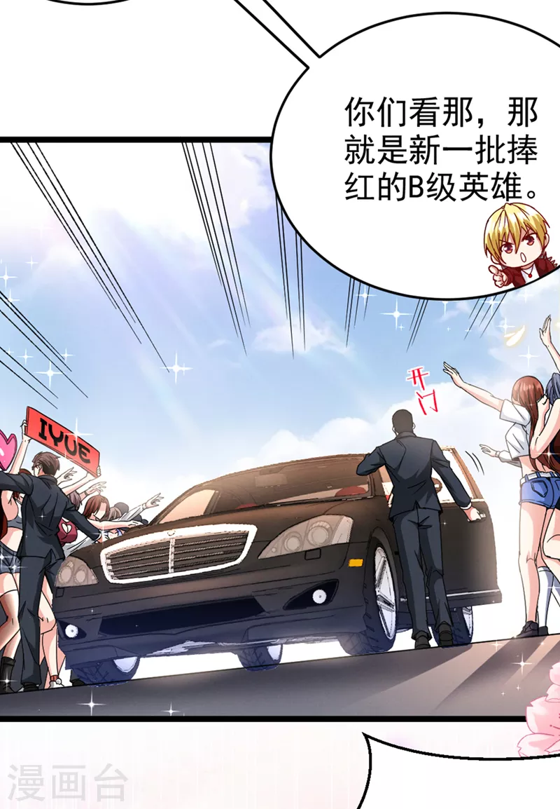 第92话 这次不会像之前一样！ 第19页