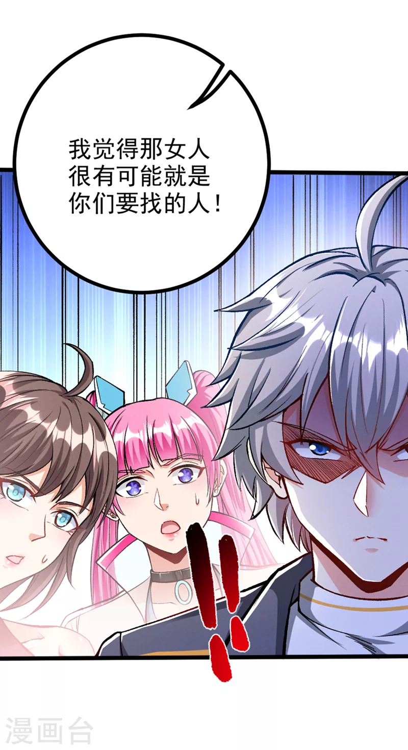 第92话 这次不会像之前一样！ 第30页
