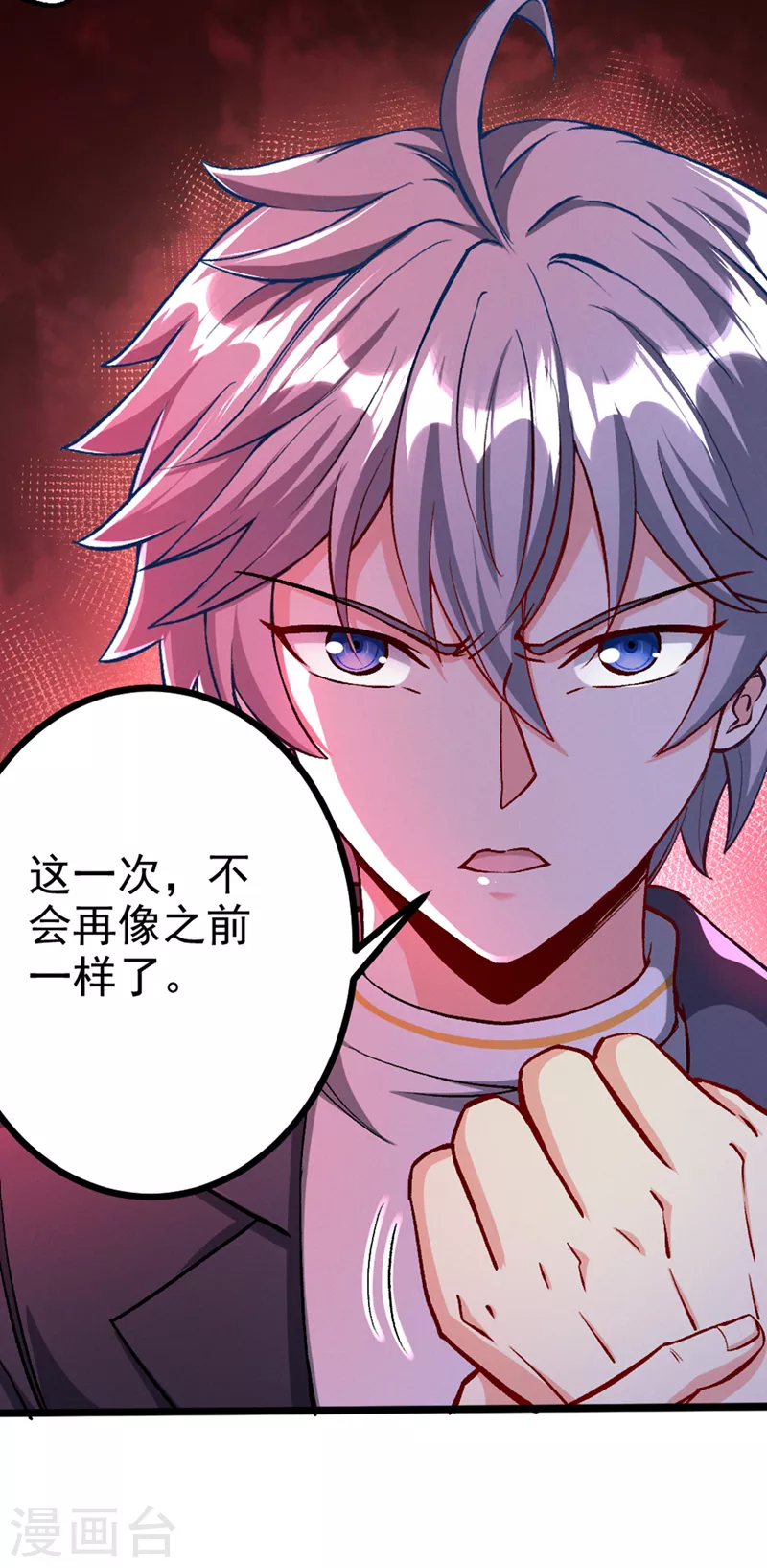 第92话 这次不会像之前一样！ 第35页
