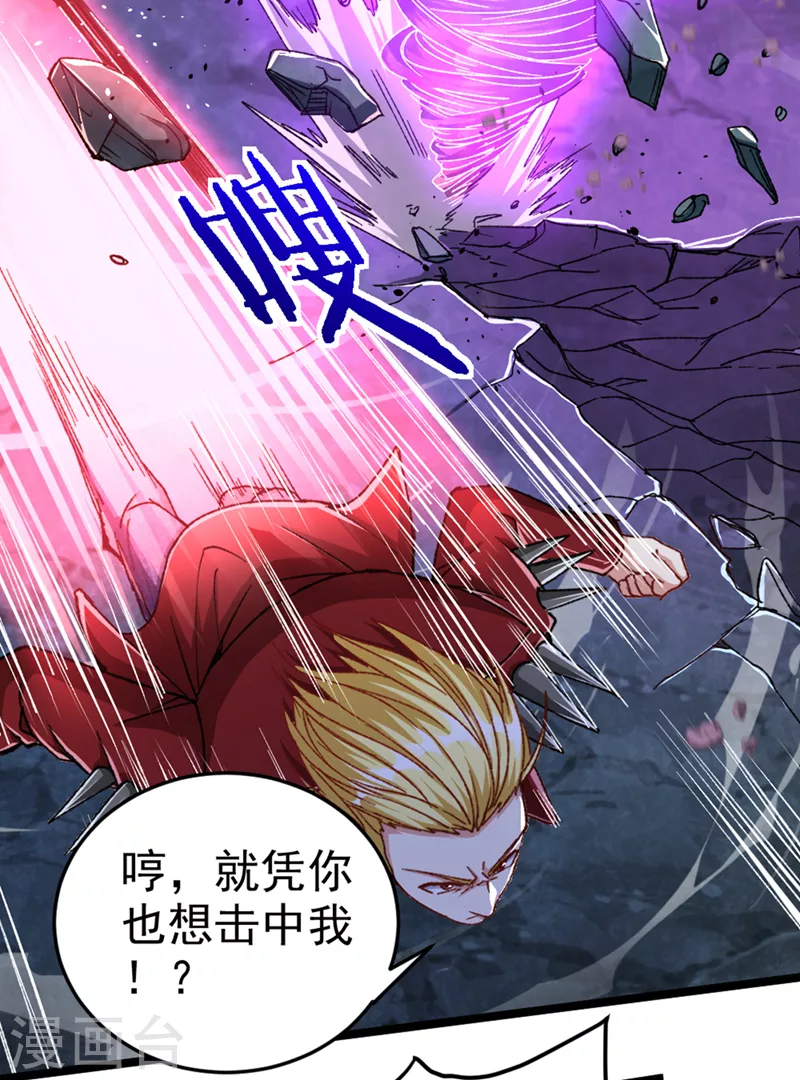 第91话 这一刀…你接得住吗？ 第4页