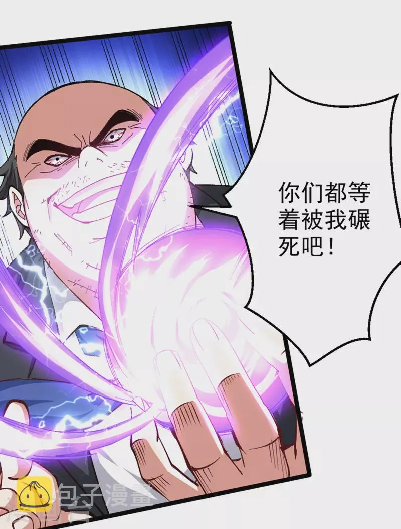 第91话 这一刀…你接得住吗？ 第15页