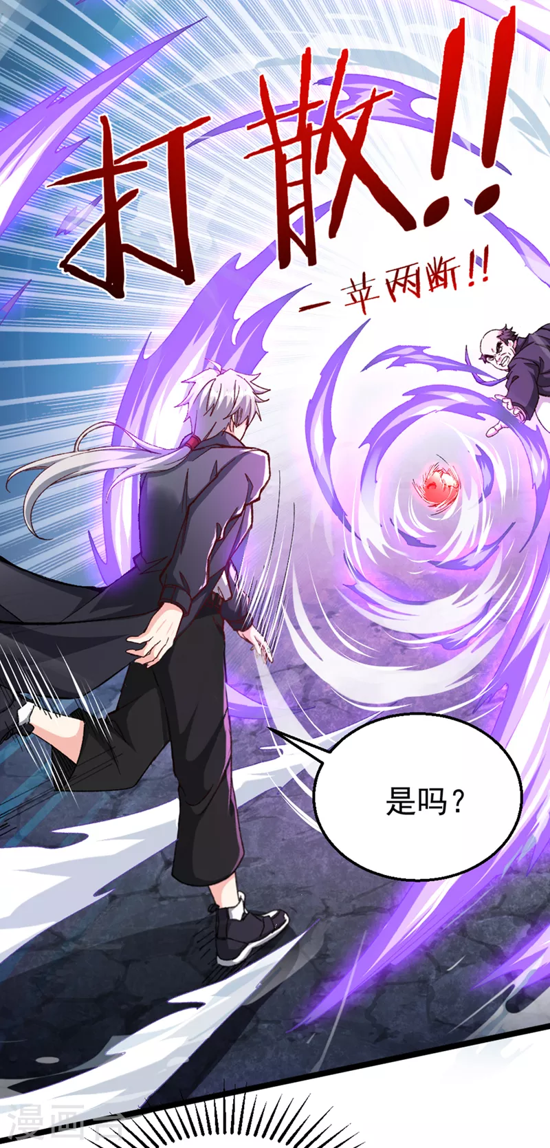 第91话 这一刀…你接得住吗？ 第18页