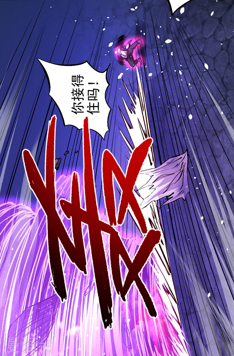 第91话 这一刀…你接得住吗？ 第24页