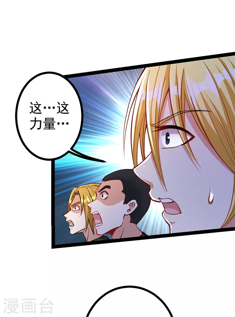 第91话 这一刀…你接得住吗？ 第30页