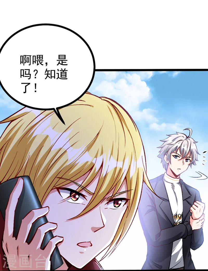 第93话 英雄选秀比赛…开始！ 第2页