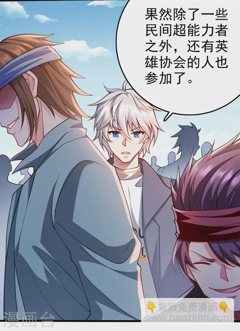 第93话 英雄选秀比赛…开始！ 第10页