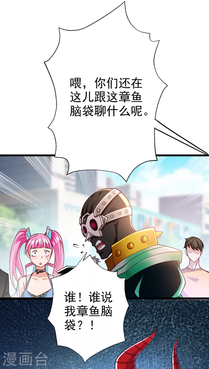 第93话 英雄选秀比赛…开始！ 第17页