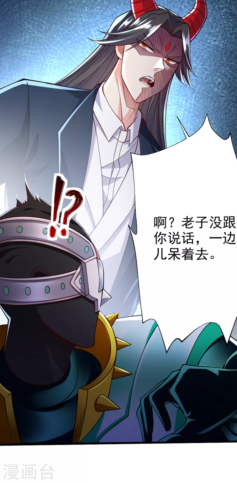 第93话 英雄选秀比赛…开始！ 第18页
