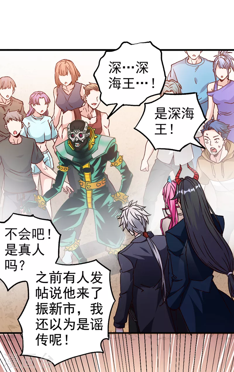 第93话 英雄选秀比赛…开始！ 第19页
