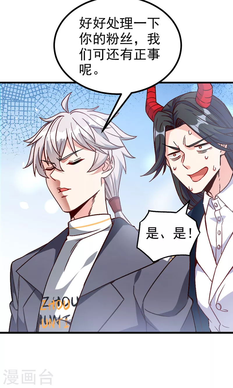 第93话 英雄选秀比赛…开始！ 第23页