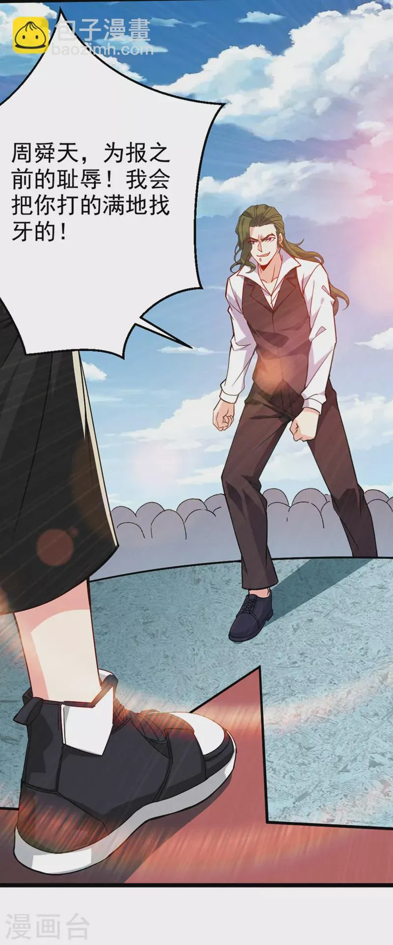 第93话 英雄选秀比赛…开始！ 第33页