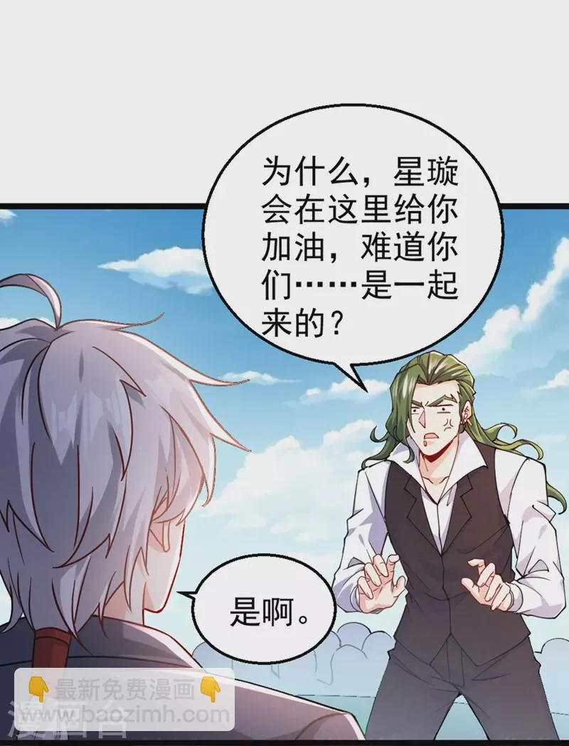 第94话 这玩意不值得！ 第8页