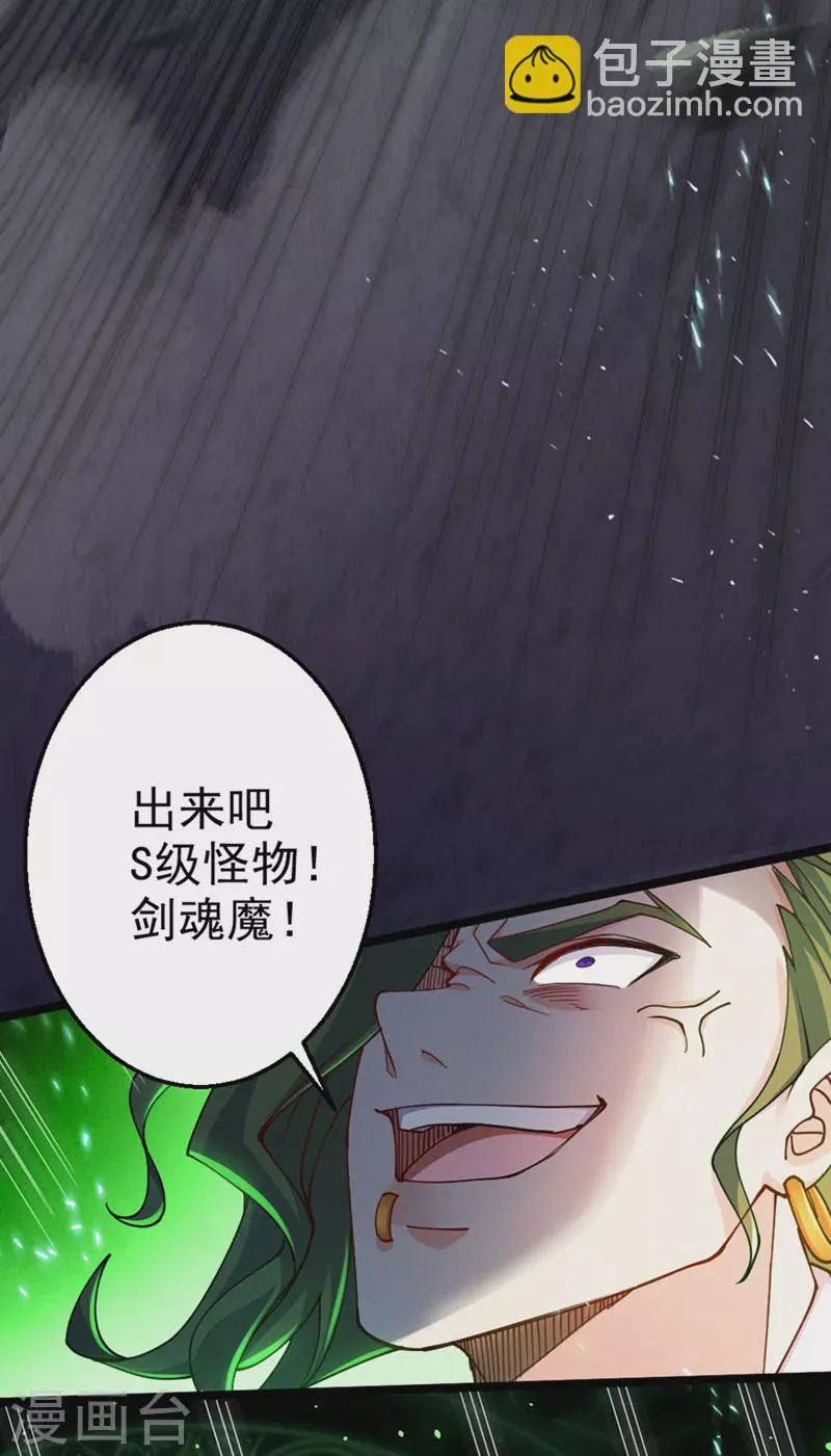 第94话 这玩意不值得！ 第12页