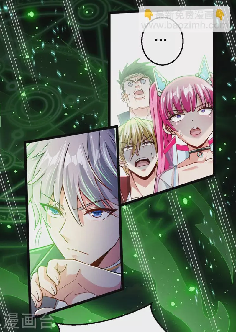 第94话 这玩意不值得！ 第13页