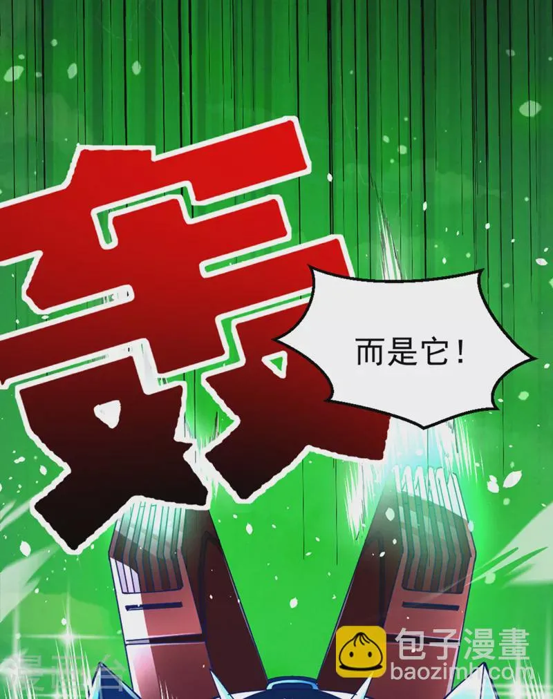 第94话 这玩意不值得！ 第18页