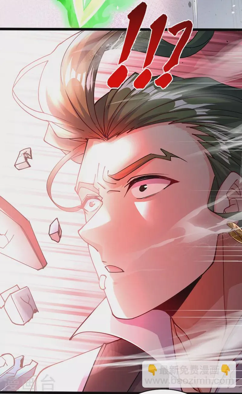 第94话 这玩意不值得！ 第31页