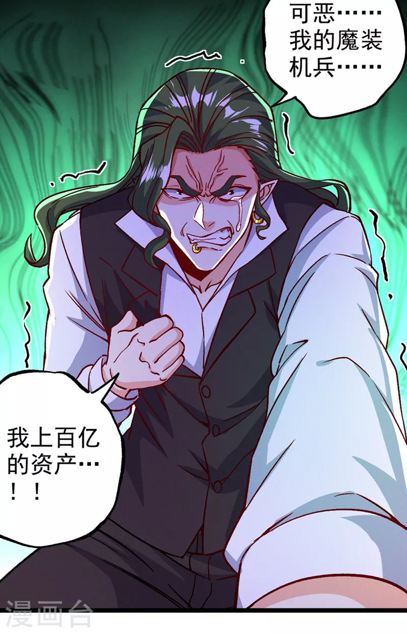 第95话 你还要继续吗？！ 第5页