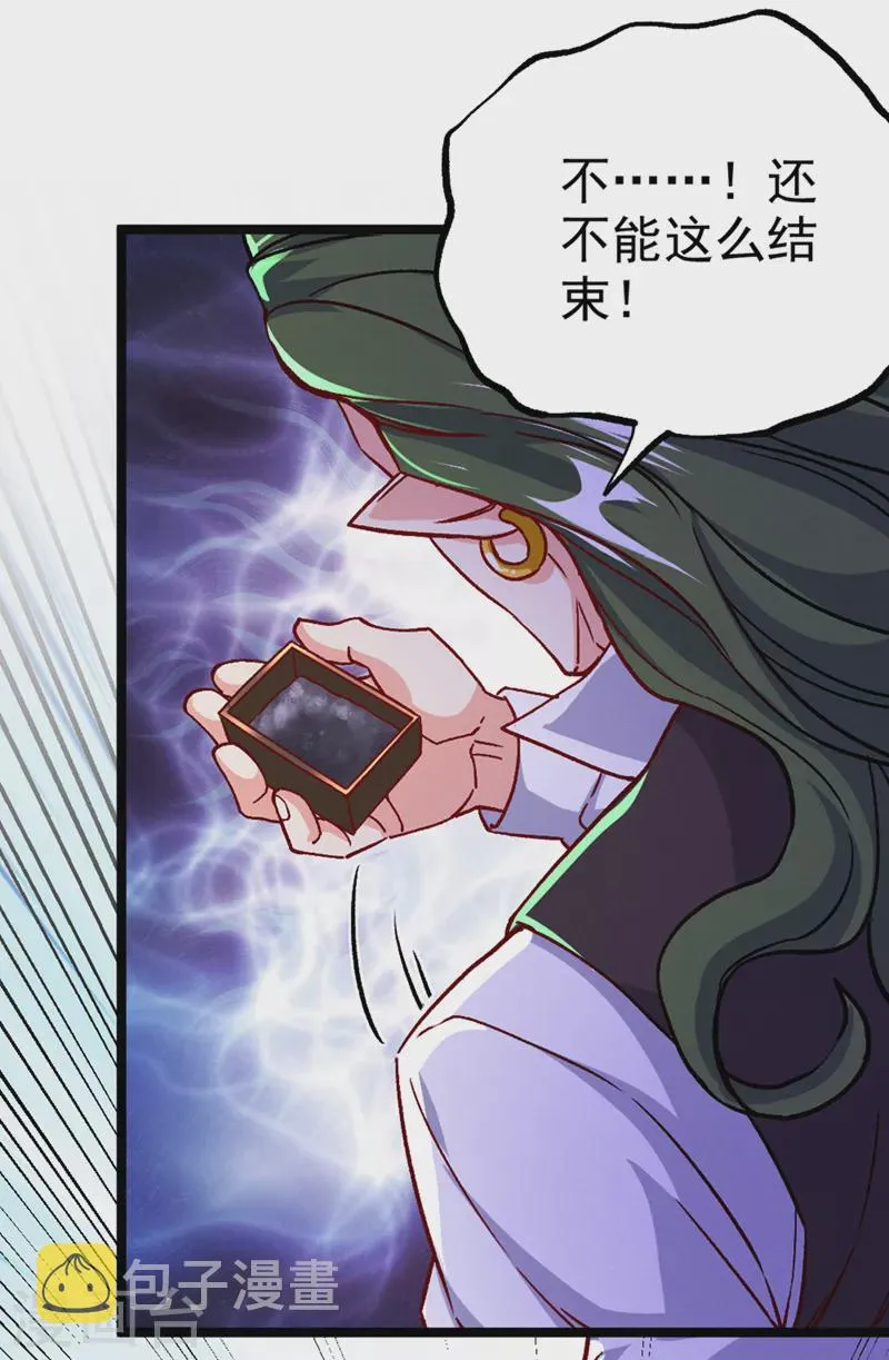 第95话 你还要继续吗？！ 第6页