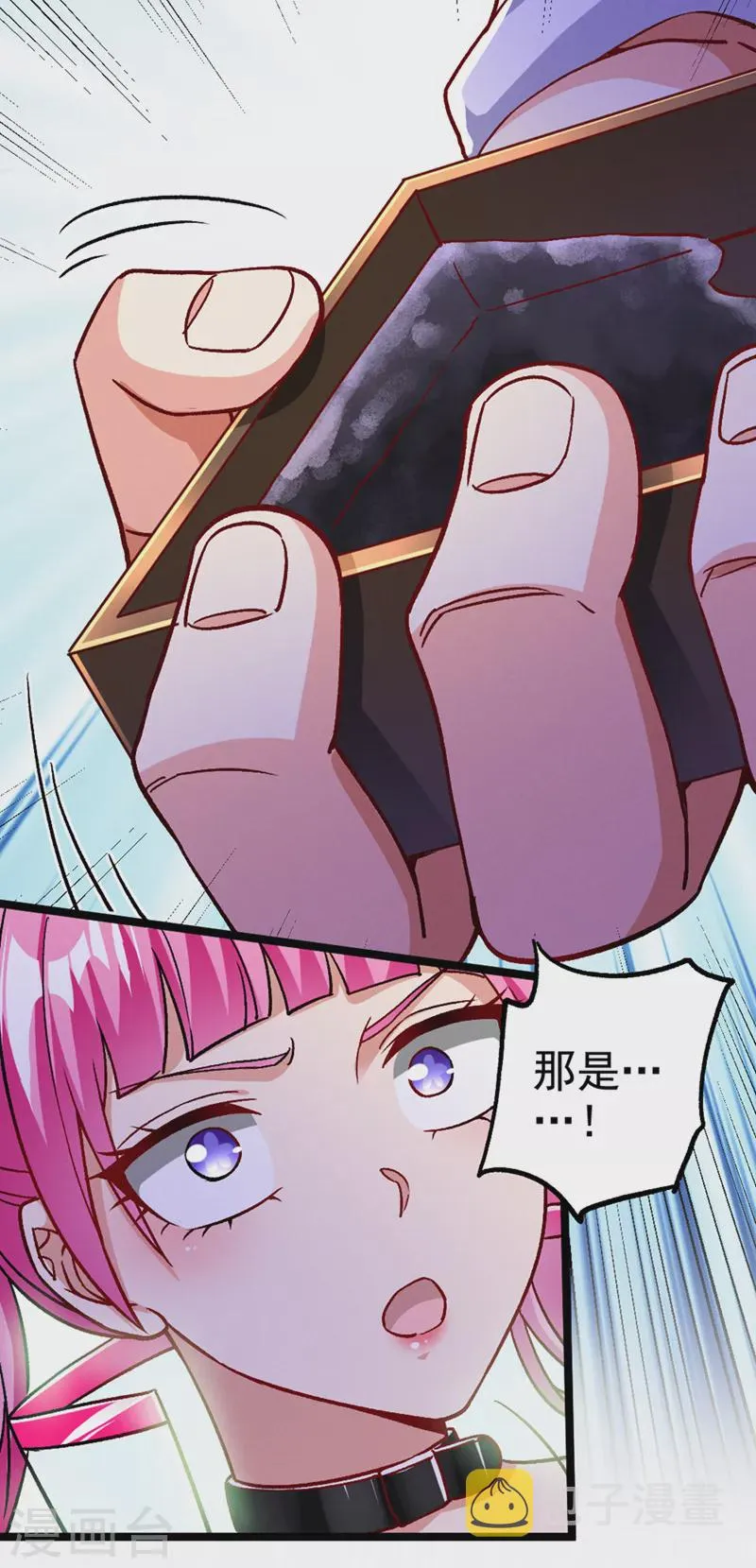第95话 你还要继续吗？！ 第7页
