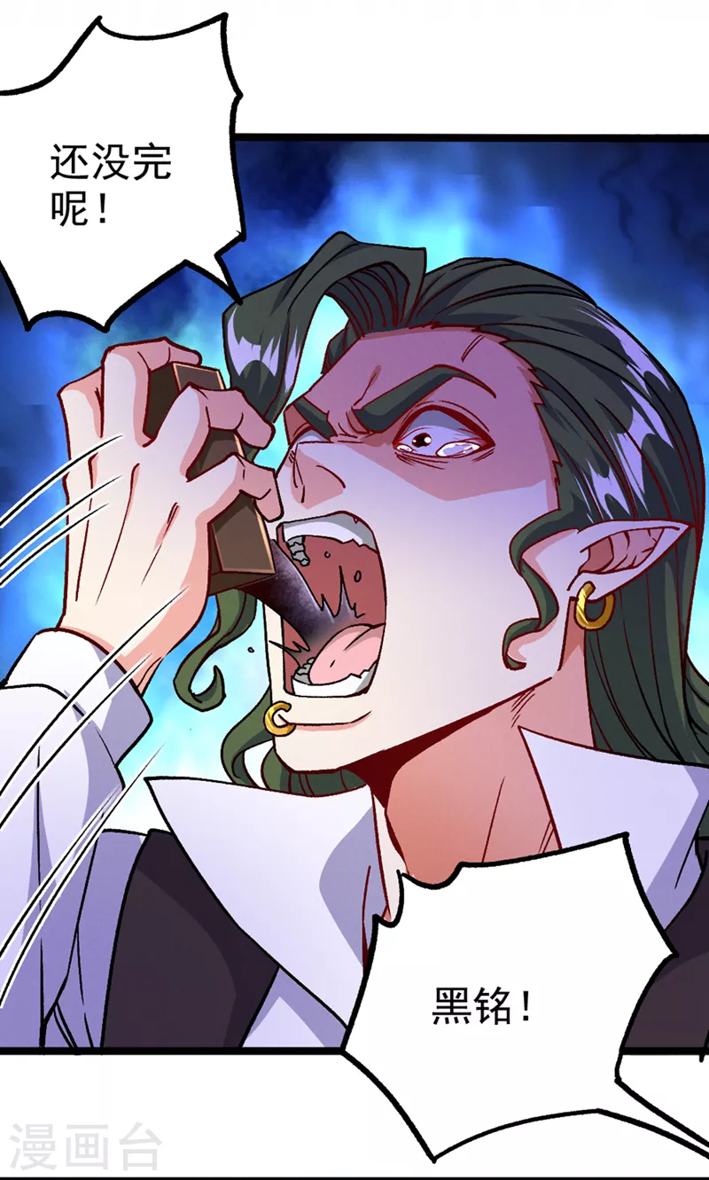 第95话 你还要继续吗？！ 第8页