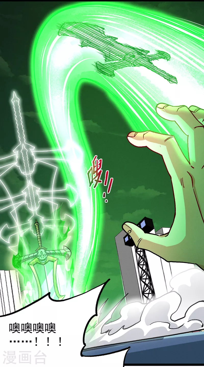 第95话 你还要继续吗？！ 第9页