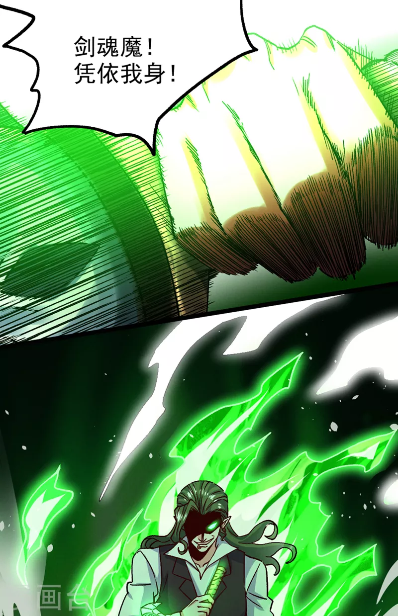 第95话 你还要继续吗？！ 第10页