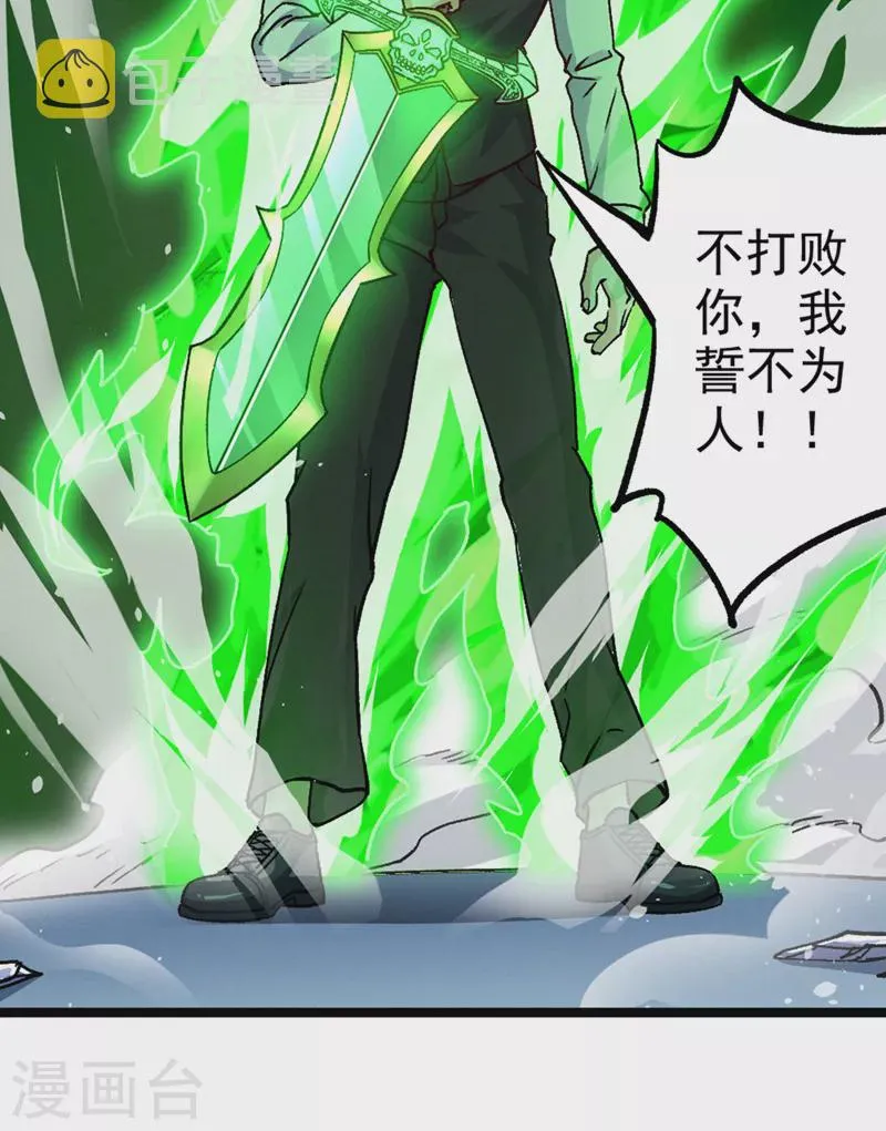 第95话 你还要继续吗？！ 第11页