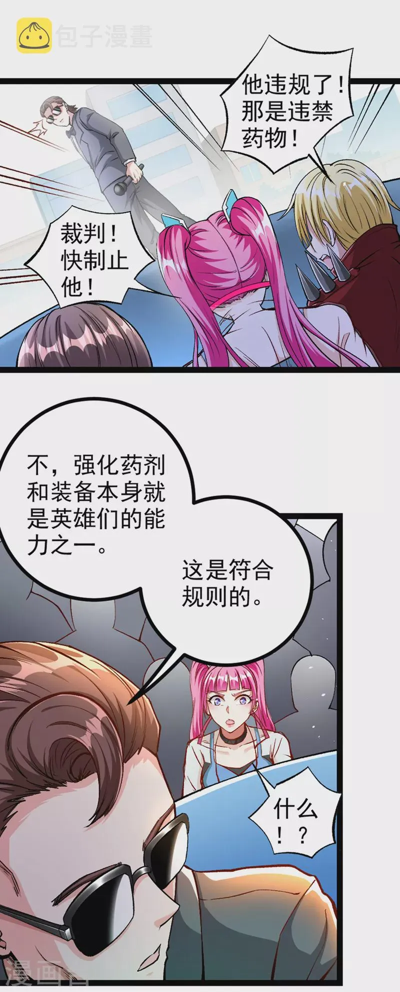 第95话 你还要继续吗？！ 第12页