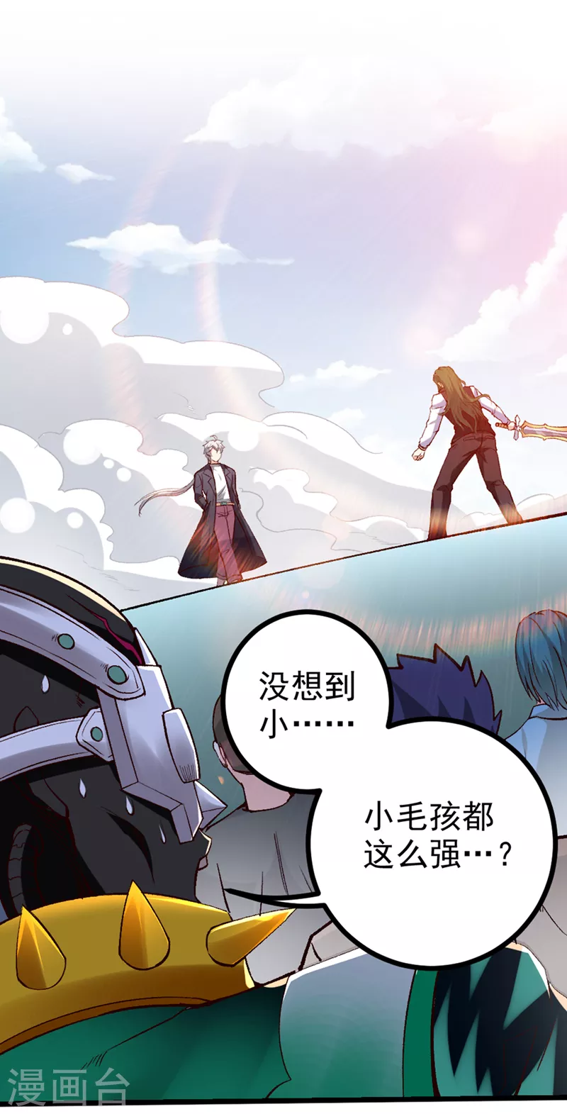 第95话 你还要继续吗？！ 第16页