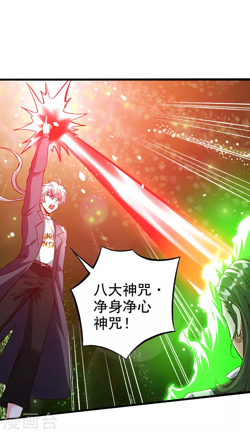 第95话 你还要继续吗？！ 第19页