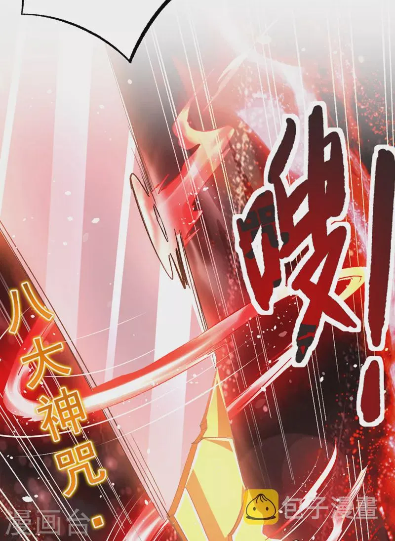 第95话 你还要继续吗？！ 第26页
