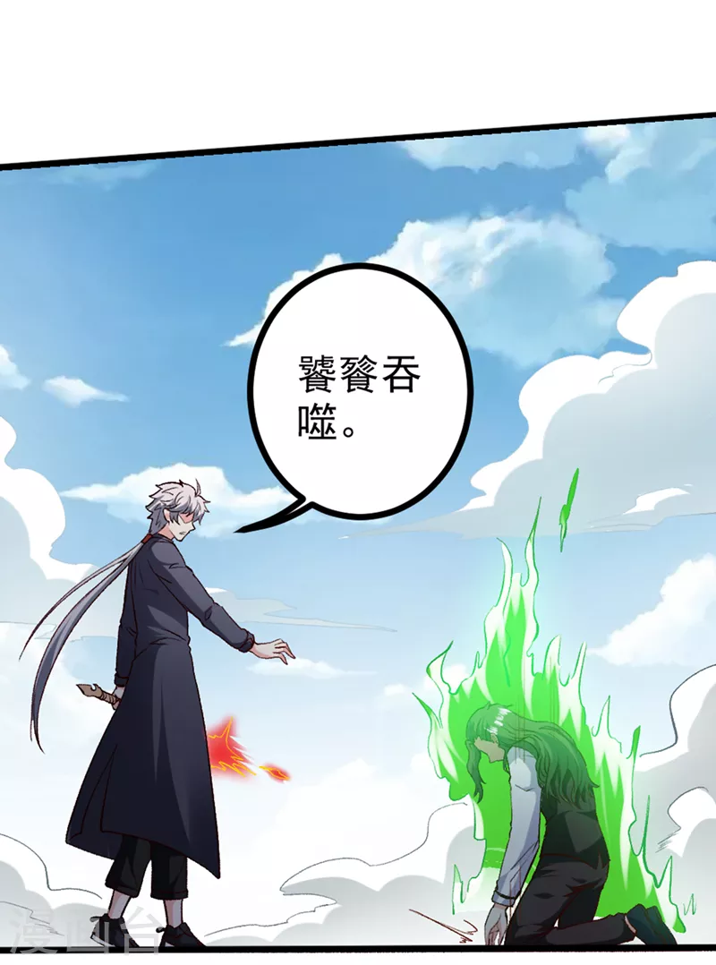 第95话 你还要继续吗？！ 第32页