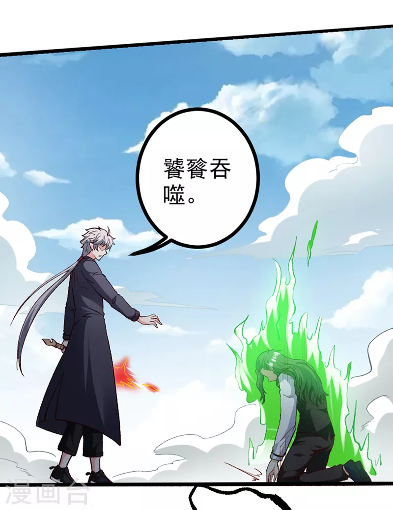 第96话 他真是立大功了！ 第2页