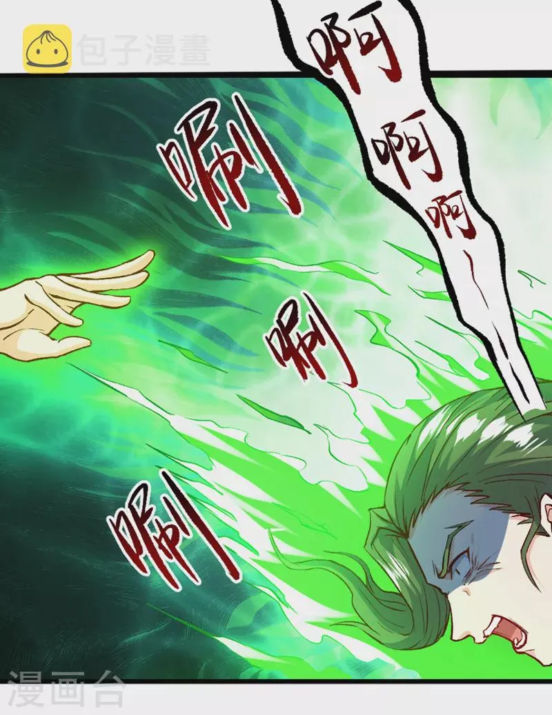 第96话 他真是立大功了！ 第3页