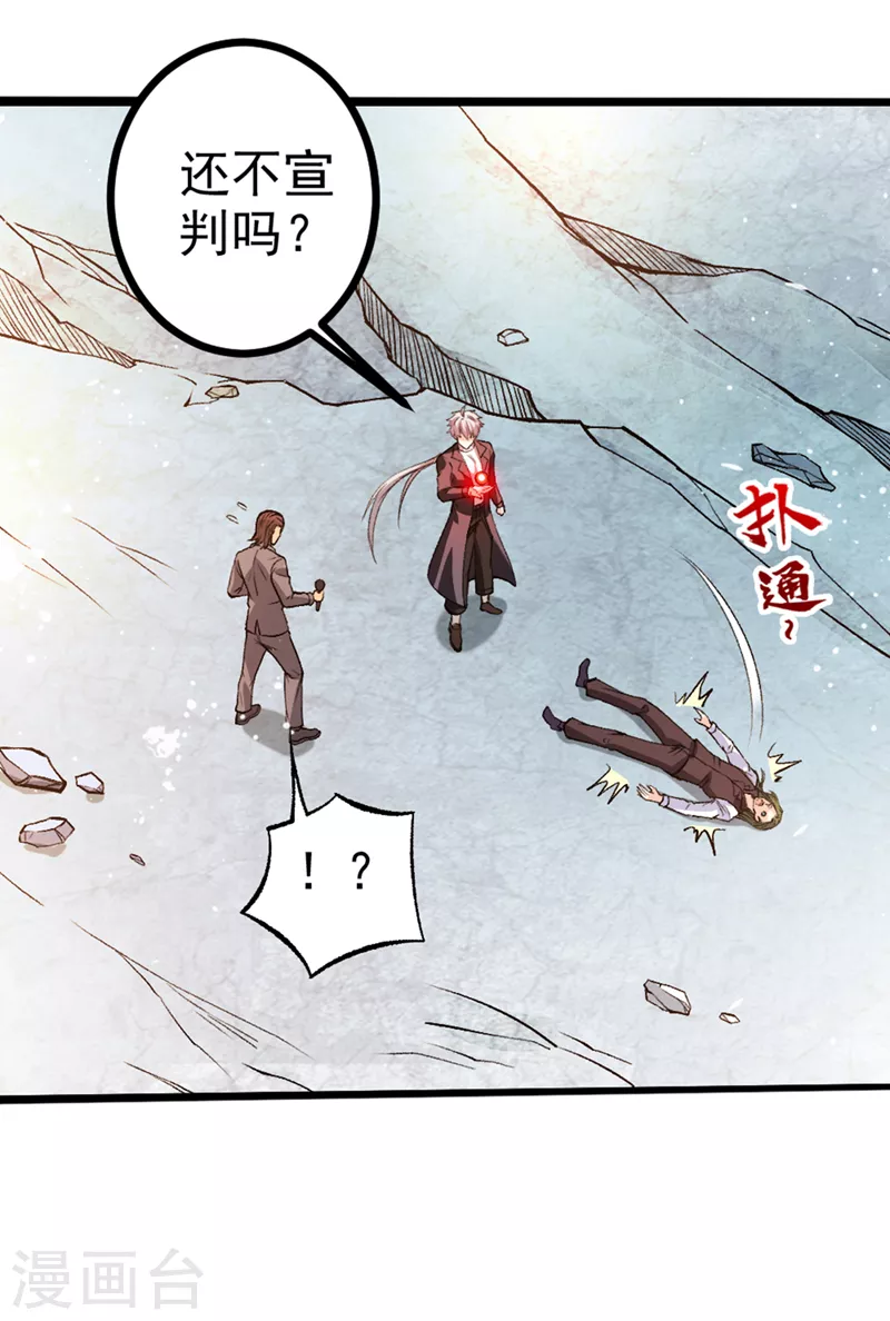 第96话 他真是立大功了！ 第5页
