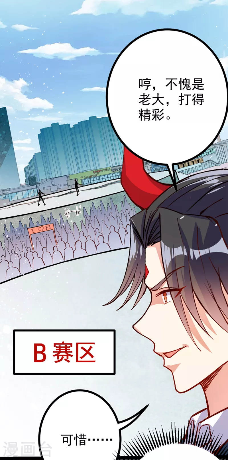 第96话 他真是立大功了！ 第7页