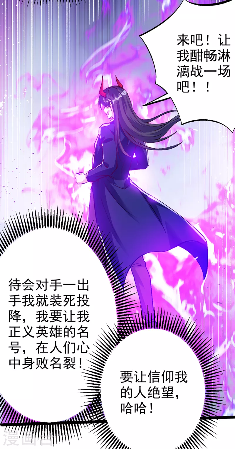 第96话 他真是立大功了！ 第9页