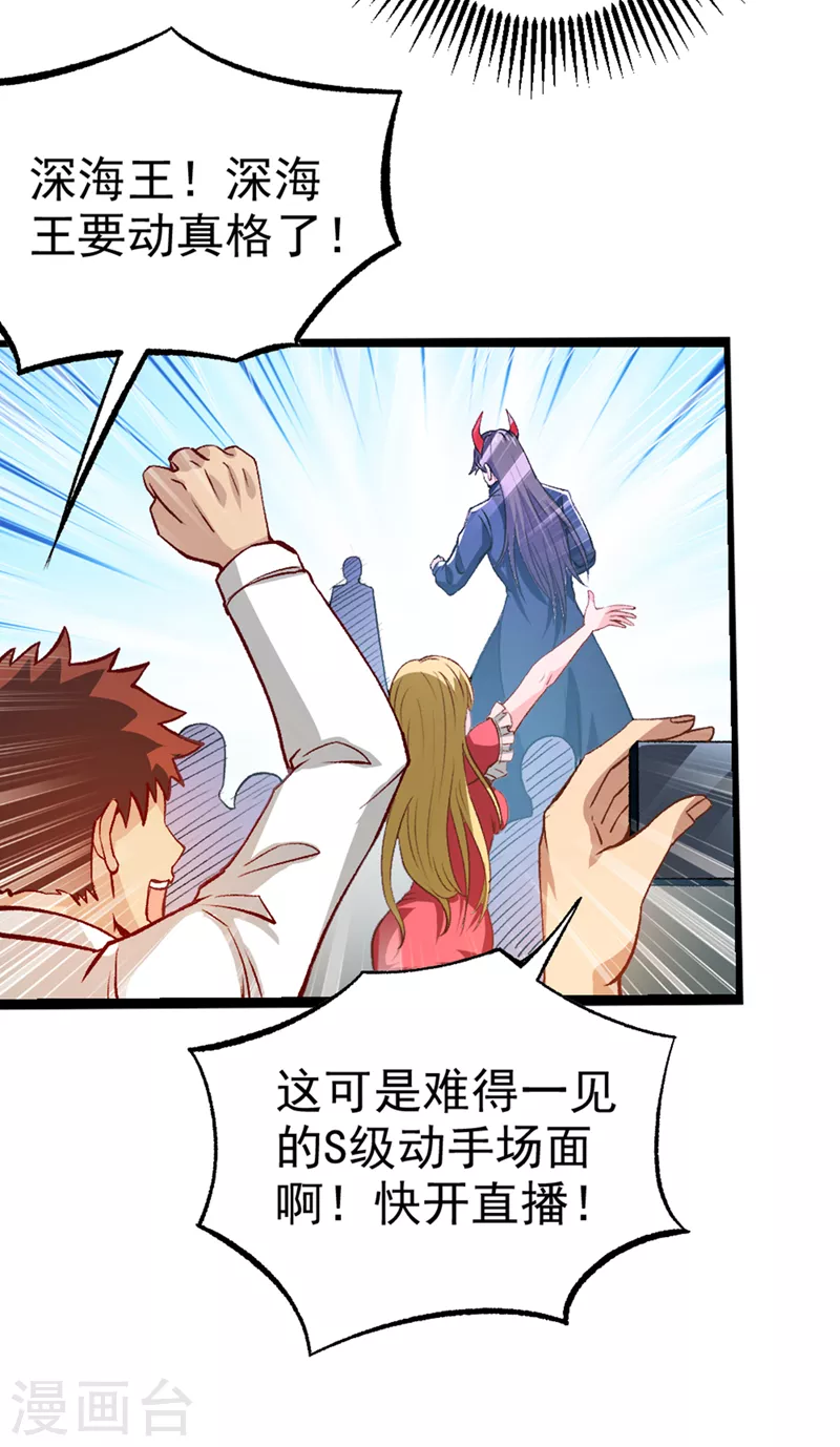 第96话 他真是立大功了！ 第10页