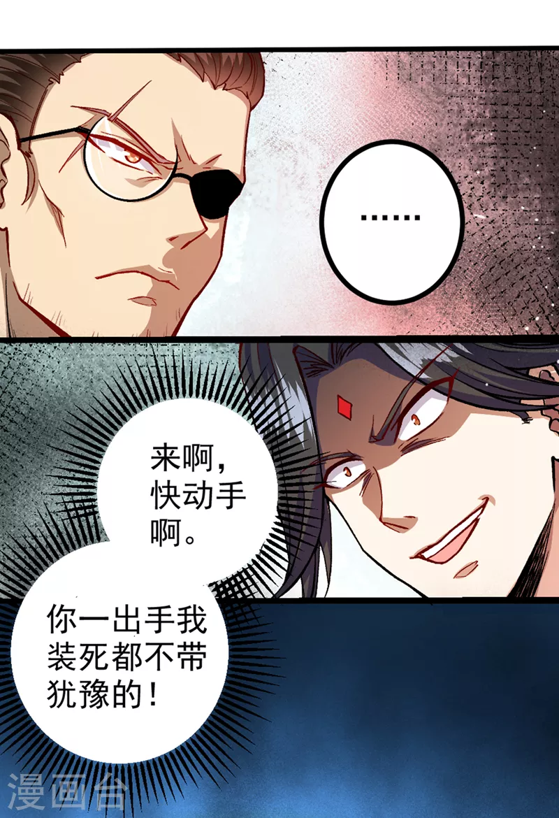 第96话 他真是立大功了！ 第11页
