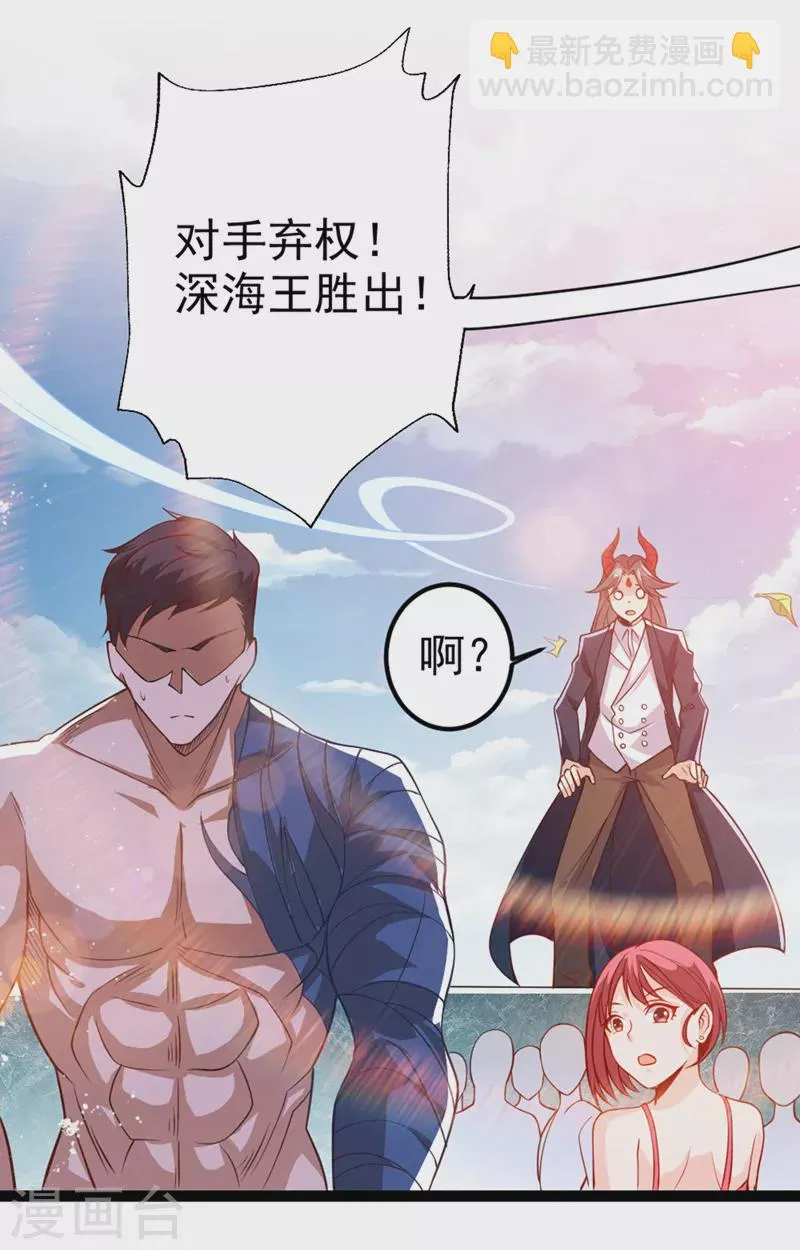 第96话 他真是立大功了！ 第13页