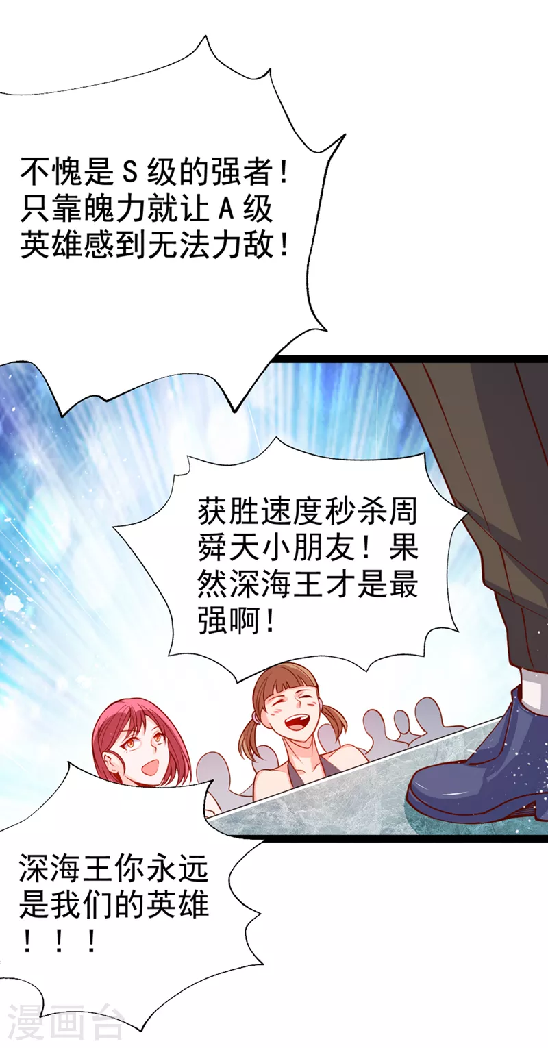 第96话 他真是立大功了！ 第14页